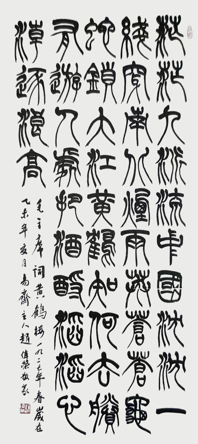 赵伟荣作品5.jpg