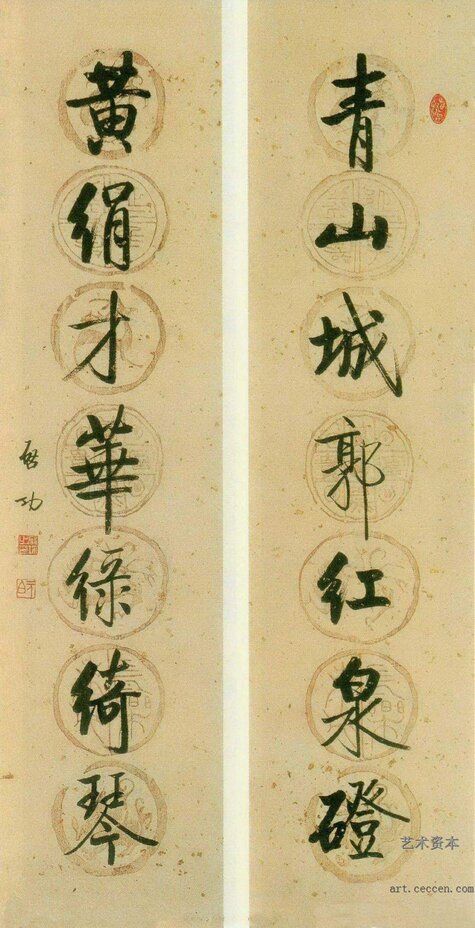 楷书七言联（青山城郭红泉磴黄绢才华绿绮琴）