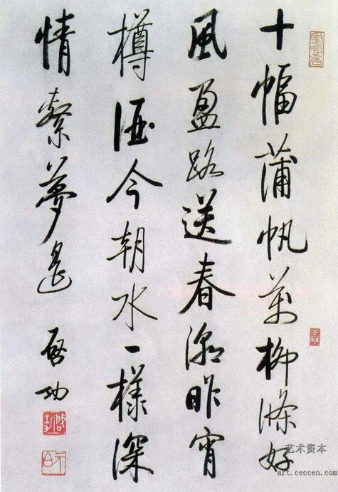 楷书自作诗(1)