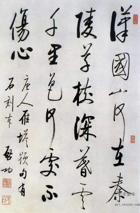 行书唐人雁塔题句