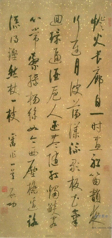 行书旧作一首