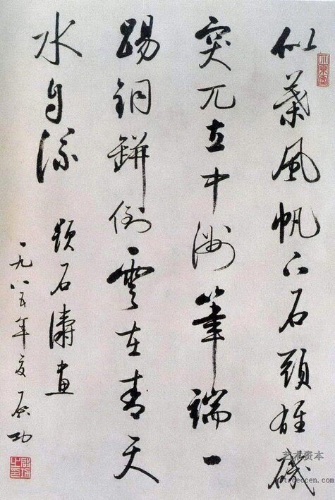 行书题石涛画