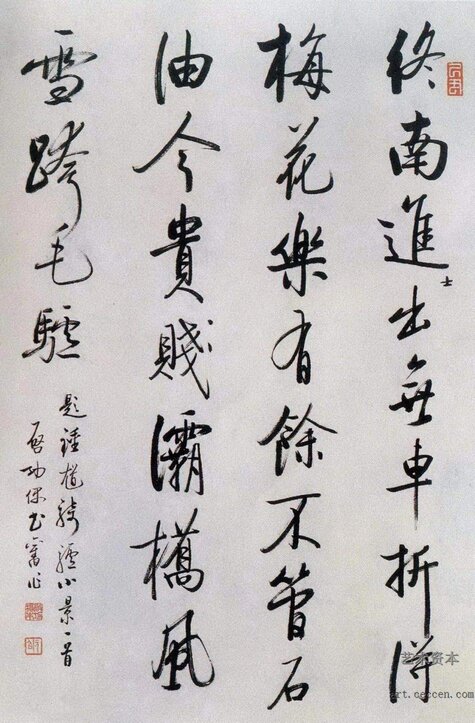 行书题钟馗骑驴小景一首