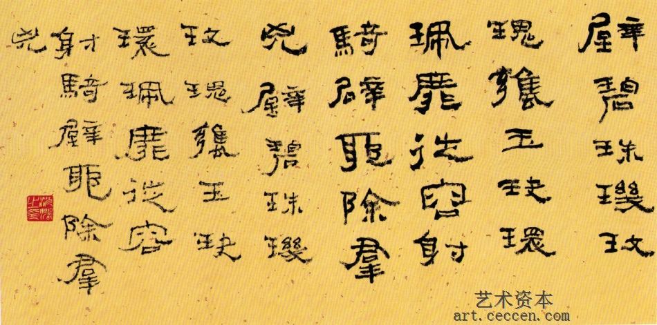 临楼兰汉简