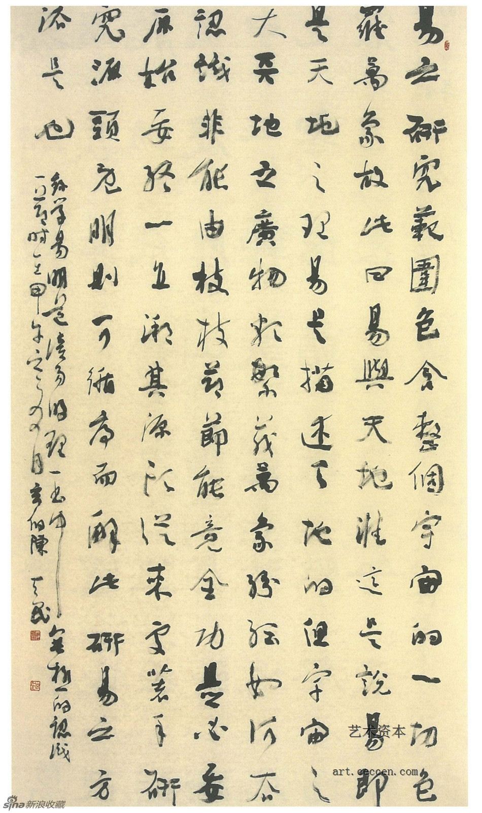 陈天民作品欣赏(17)