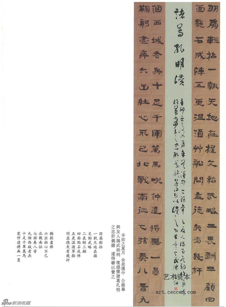 陈天民作品欣赏(38)