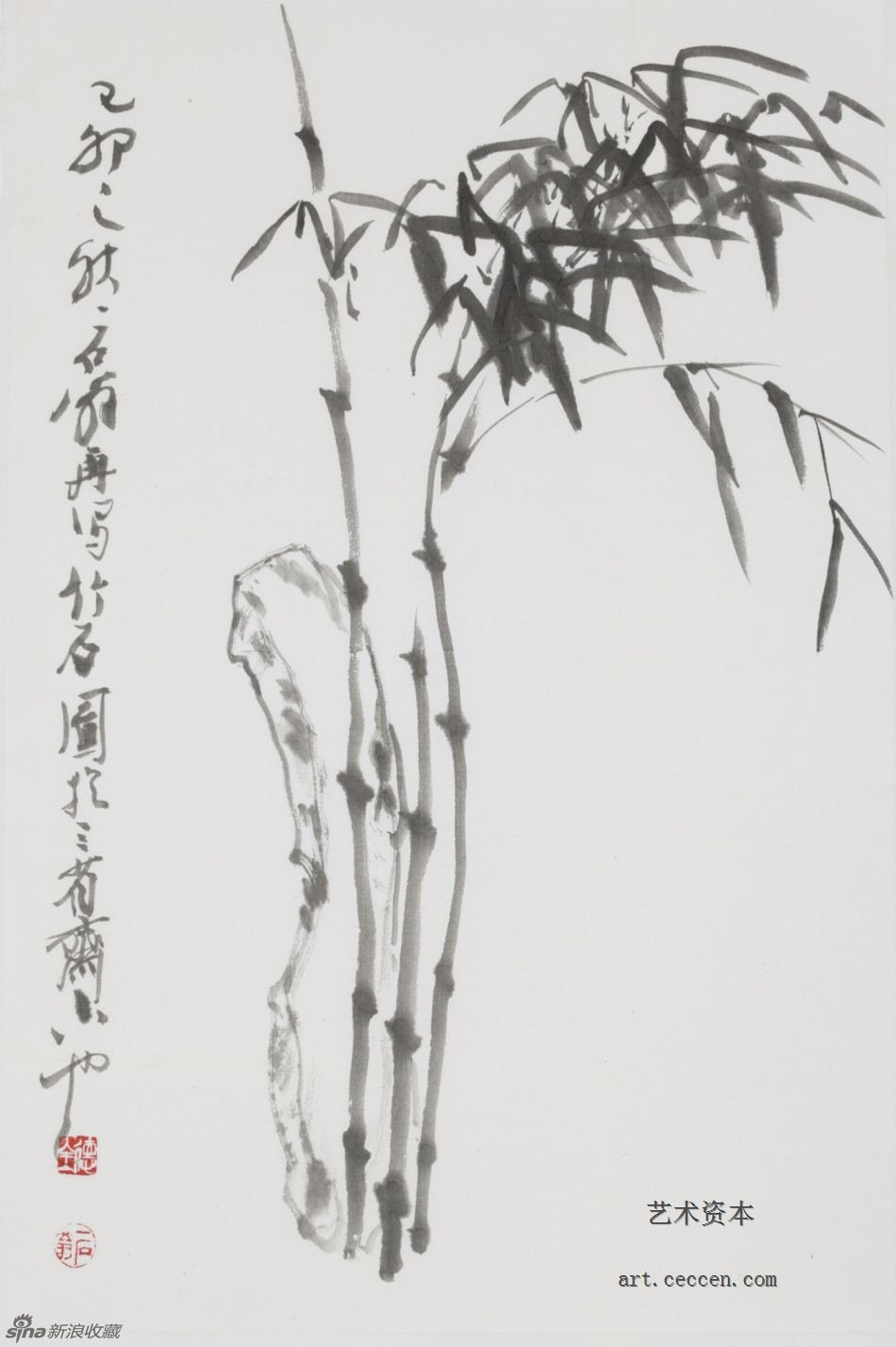 1999竹石图