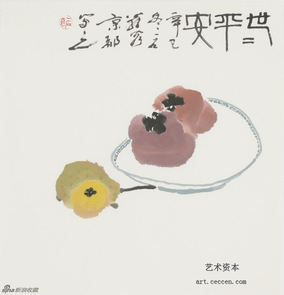 2001世世平安