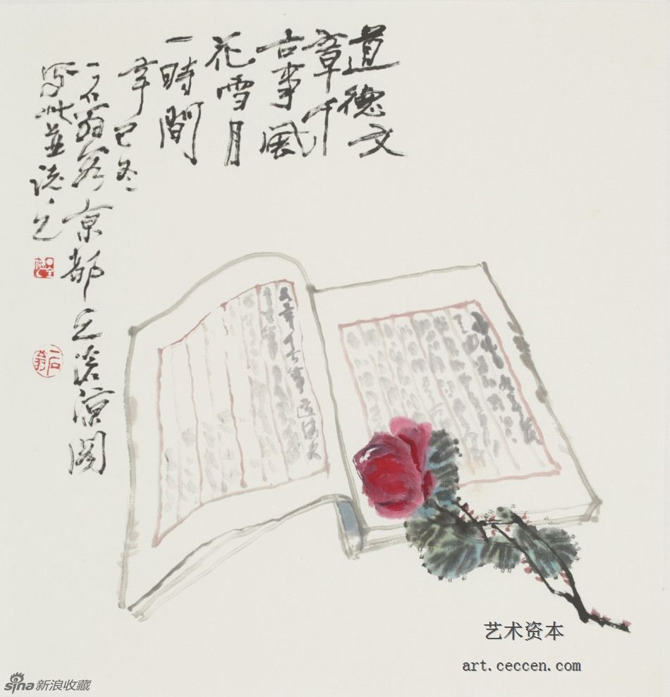 2001道德文章千古事