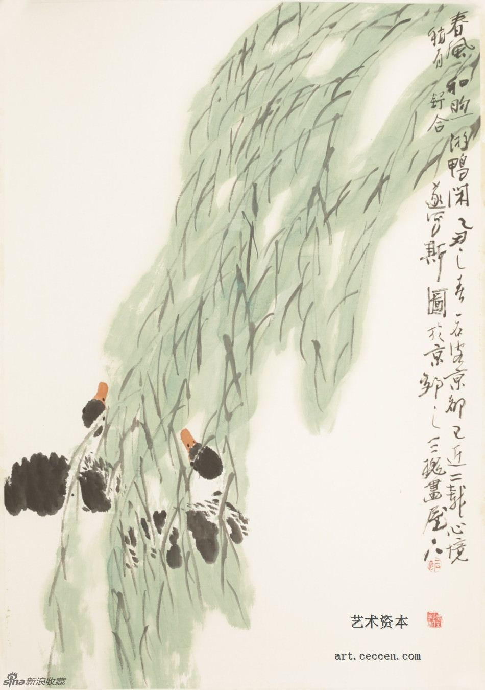 2009春风和熙游鸭闲