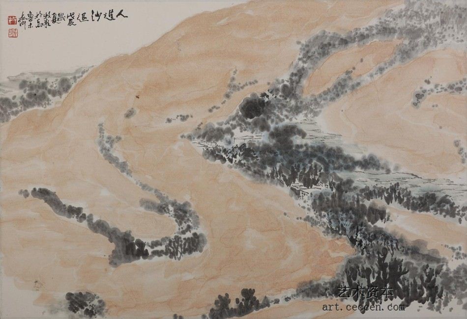 人进沙退-68x47-戊辰年