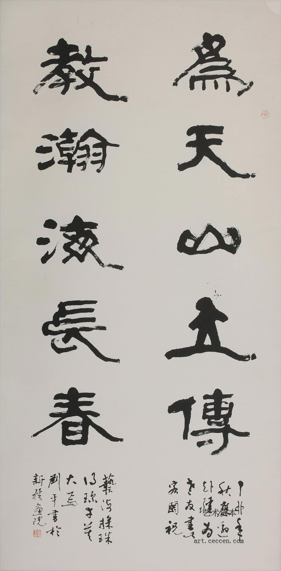 刘平-书