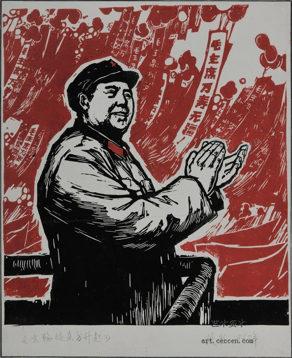 太阳从东方升起-23x28-1966年