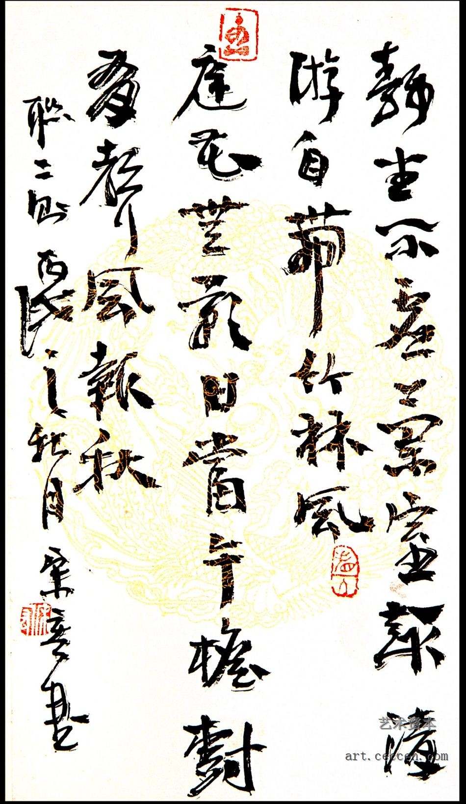 宋宏书法欣赏11
