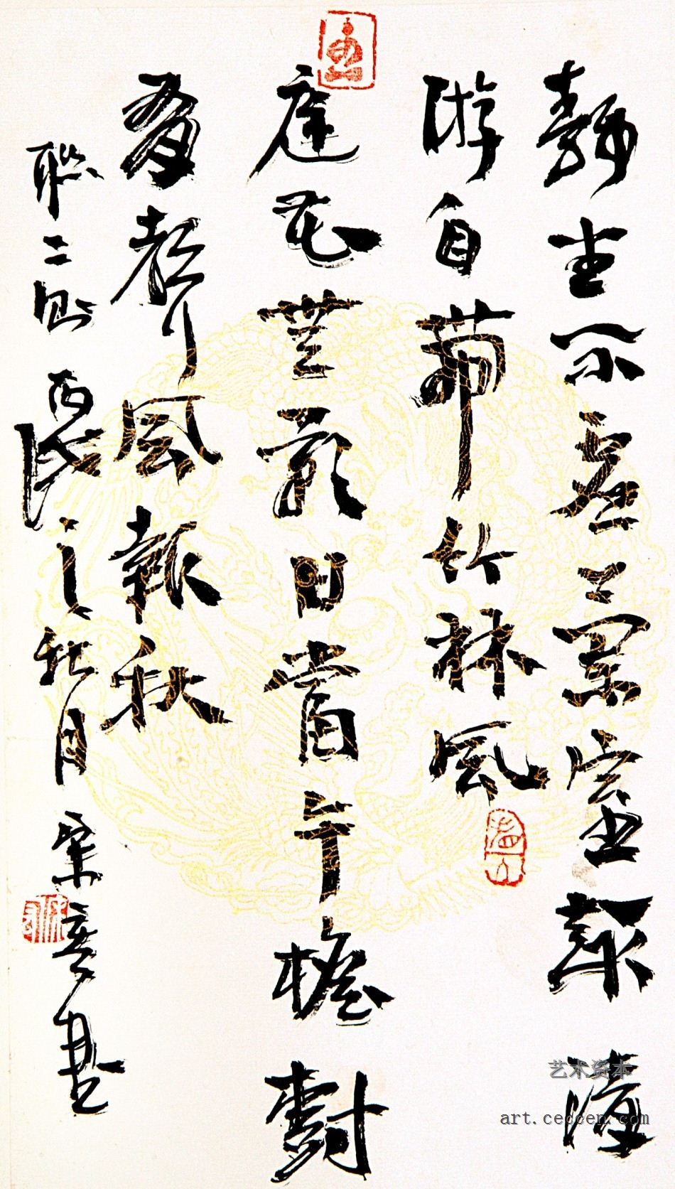 宋宏书法欣赏25