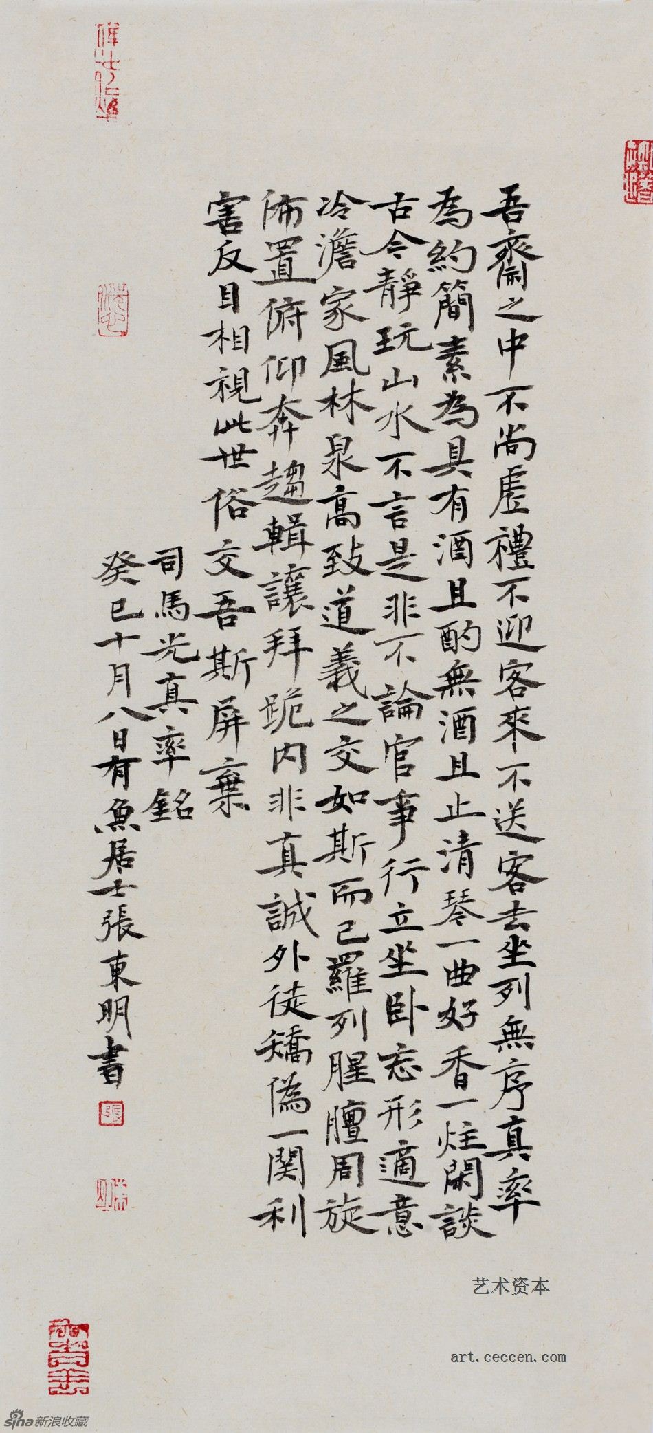 张东明作品欣赏