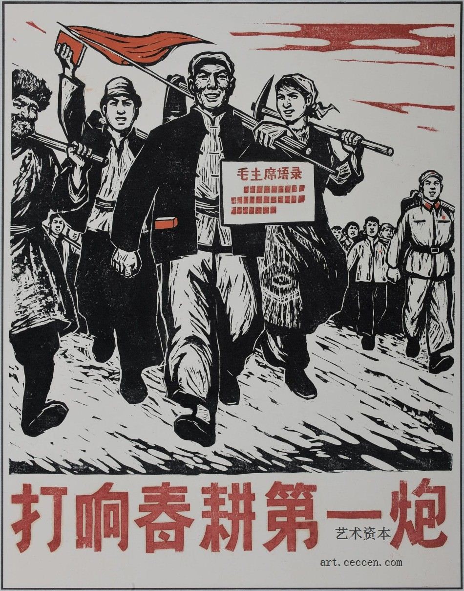 打响春耕第一炮-45x57-1969年
