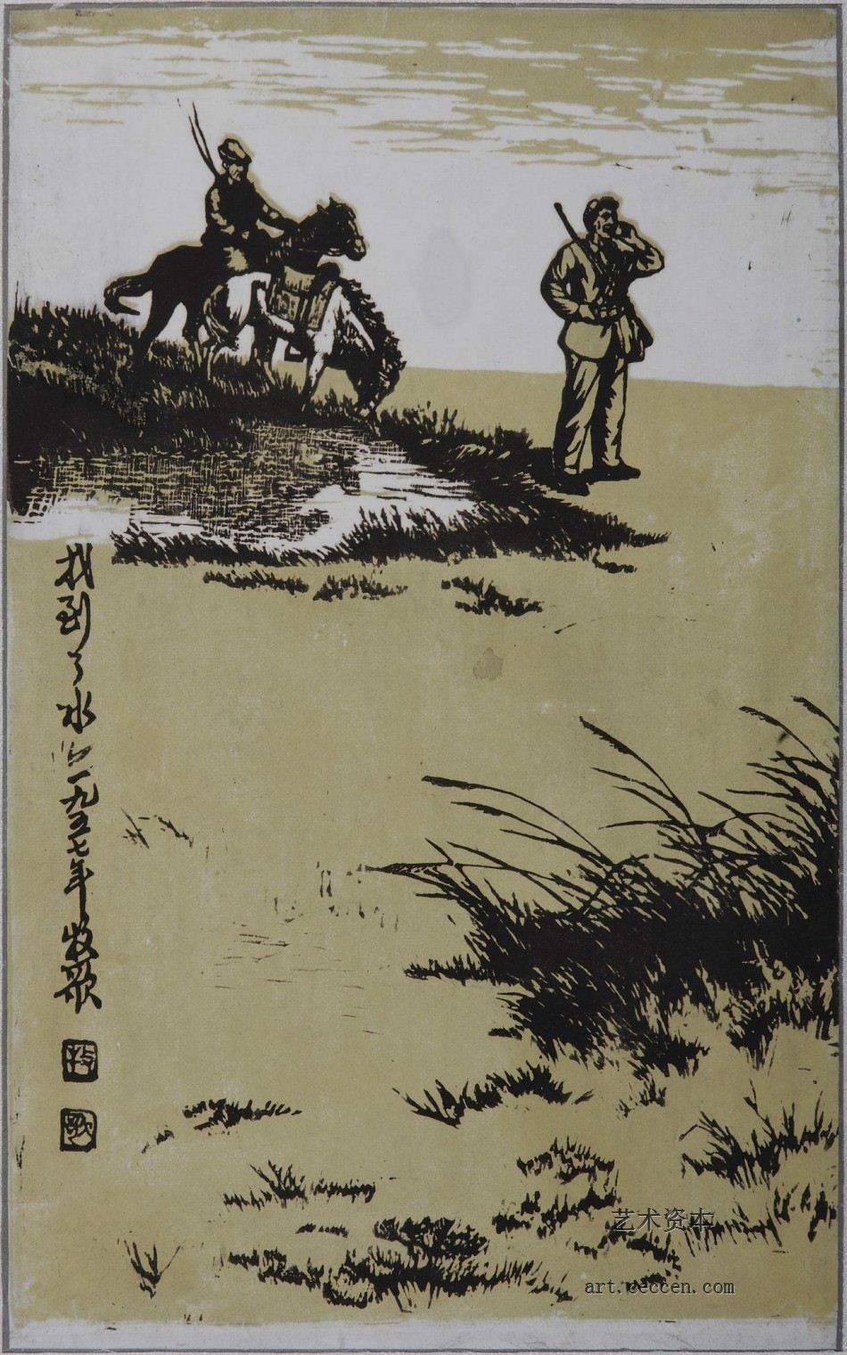 找到了水-20x32-1957年