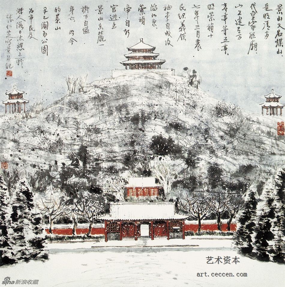 景山之冬