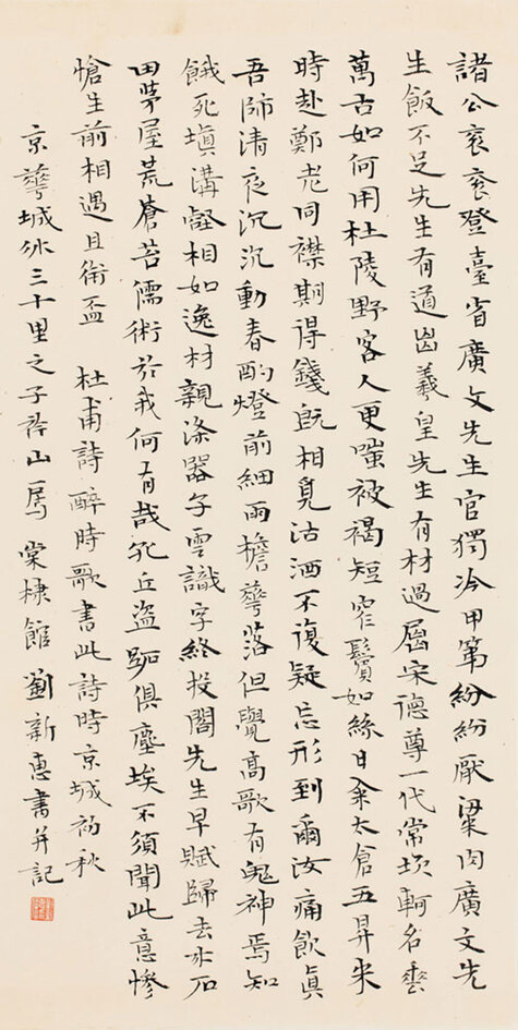 杜甫诗