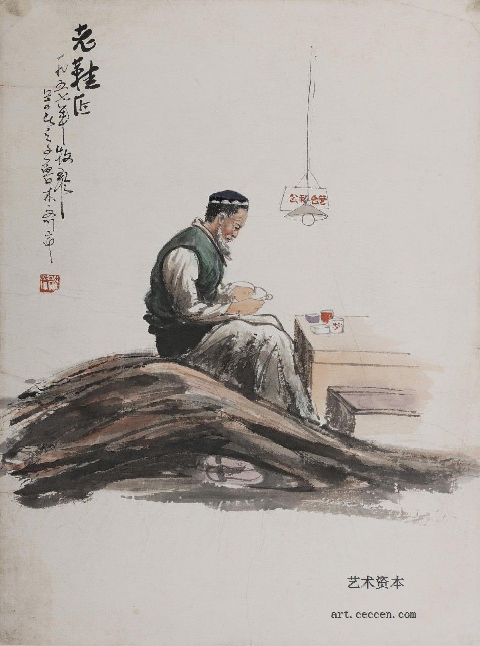 老鞋匠-32x44-1957年