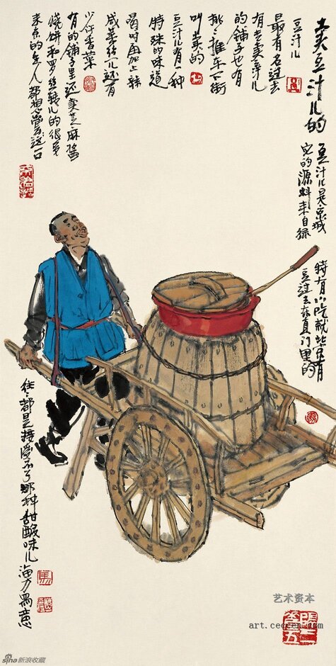 马海方作品欣赏18