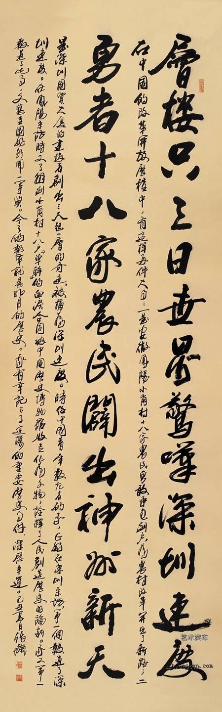 张飙书法作品欣赏(15)