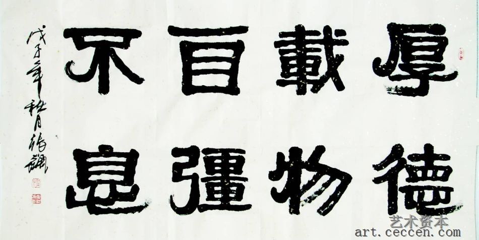张飙书法作品欣赏(36)