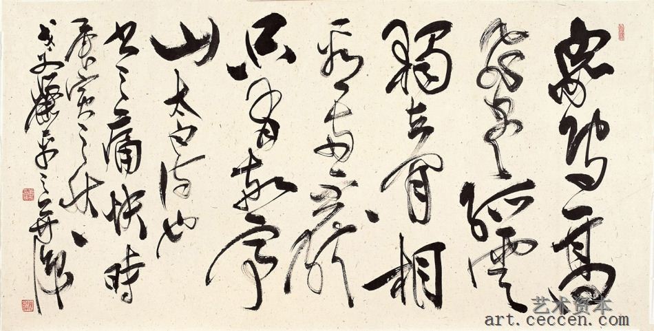 草书李白诗