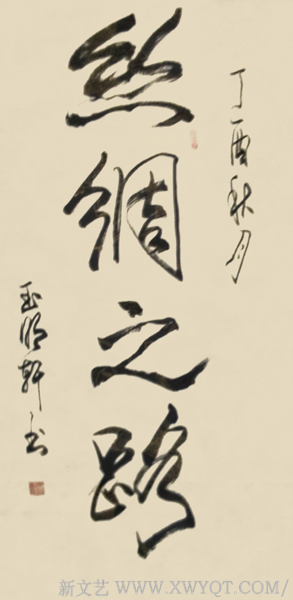 玉明轩作品2