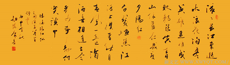 《三国演义开篇词》规格：180cmx54cm