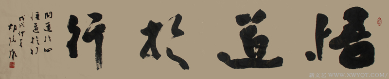 《悟道于行》规格：180cmx48cm