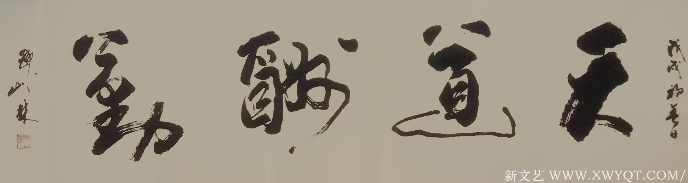 韩山林作品《天道酬勤》