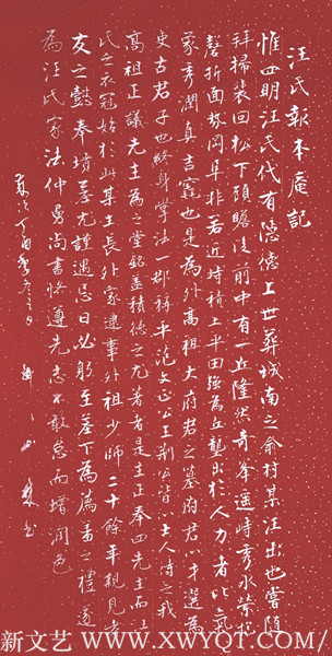 韩山林作品张即之《汪氏报本庵记》