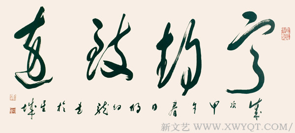 《宁静致远》