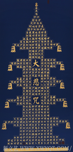 安宝全作品《大悲咒》规格：136cmx68cm