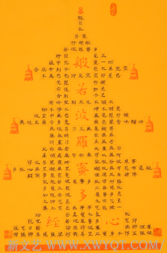 安宝全作品《般若波罗密多心经》规格：70cmx33cm