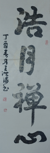 王洪涛作品3