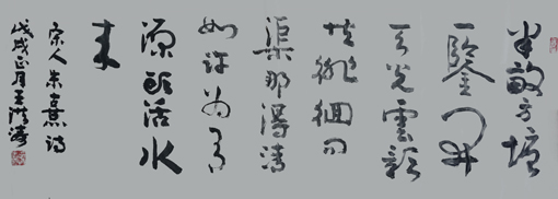 王洪涛作品6