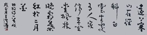 王洪涛作品7