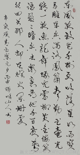 赵善坤书法作品《元夕》