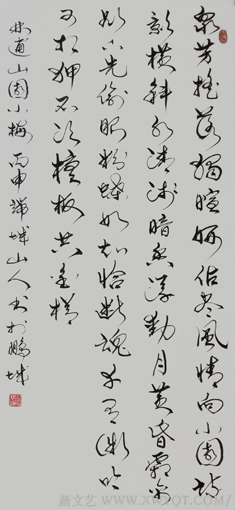 赵善坤书法作品《梅花》