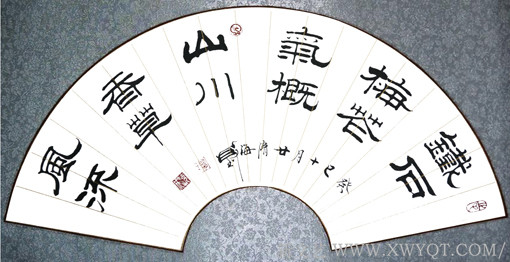 隋海成作品《隶书扇面》