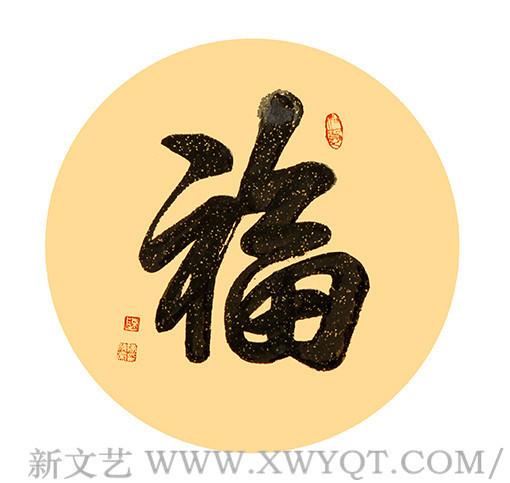 福