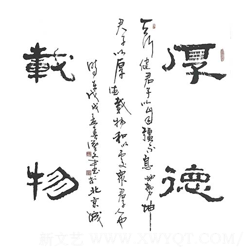 《厚德载物》规格：68cmx68cm