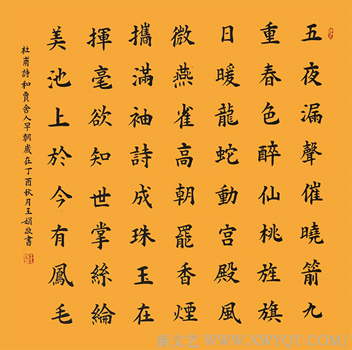 《杜甫诗一首》