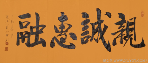 吴西臣作品3