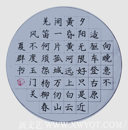 夏群作品9