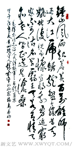 毛泽东诗《占领南京》规格：138cmx69cm