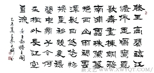王勃《滕王阁序》